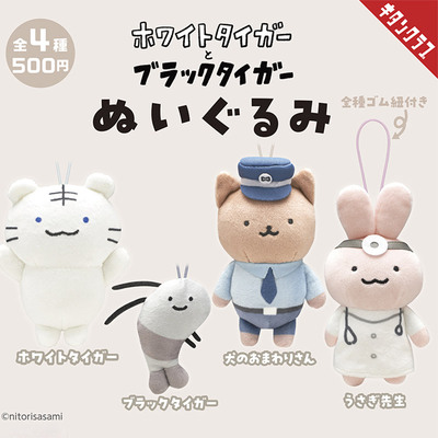 日本正版奇谭KITAN白虎和黑虎虾