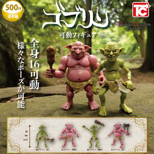 日本正版TOYS CABIN 第1弹 哥布林可动公仔扭蛋 红绿魔超可动模型