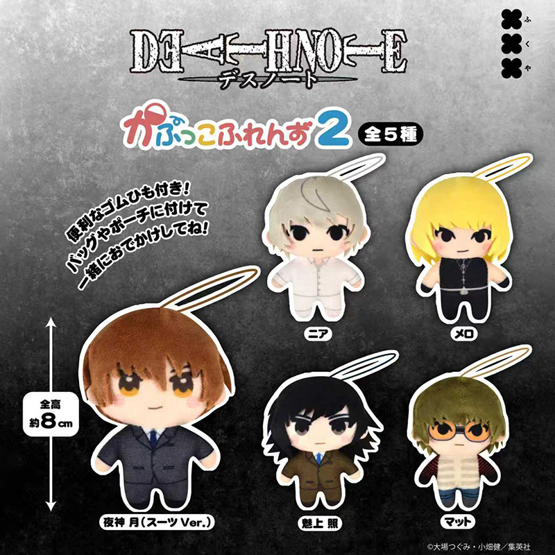 日本正版FUKUYA死亡笔记挂件