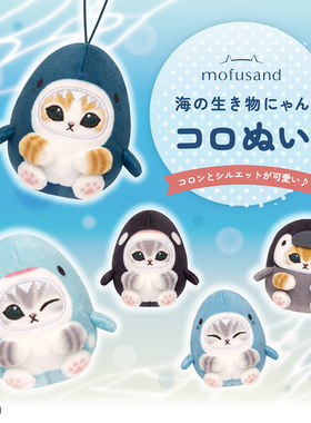 预售×日本正版PARADE 猫福珊迪海洋生物毛绒挂件扭蛋 鲨鱼猫吊饰