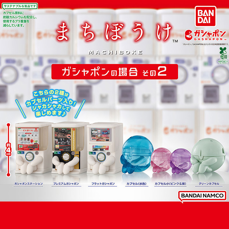 日本正版万代扭蛋机呆等造型