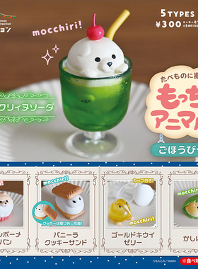 日本正版STASTO 第2弹 食物拟态手办扭蛋 圣诞海豹柴犬兔生日礼物