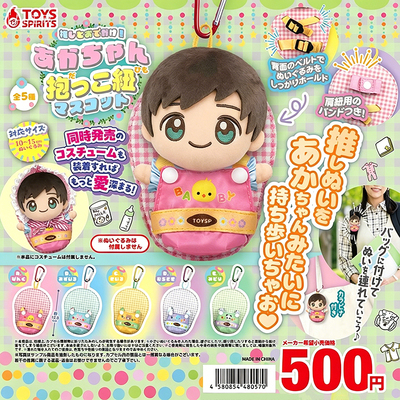 日本正版TOYSSPIRITS婴儿背带