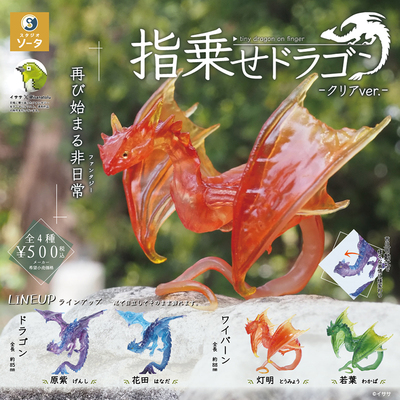 日本正版SO-TA指尖上的幼龙新色