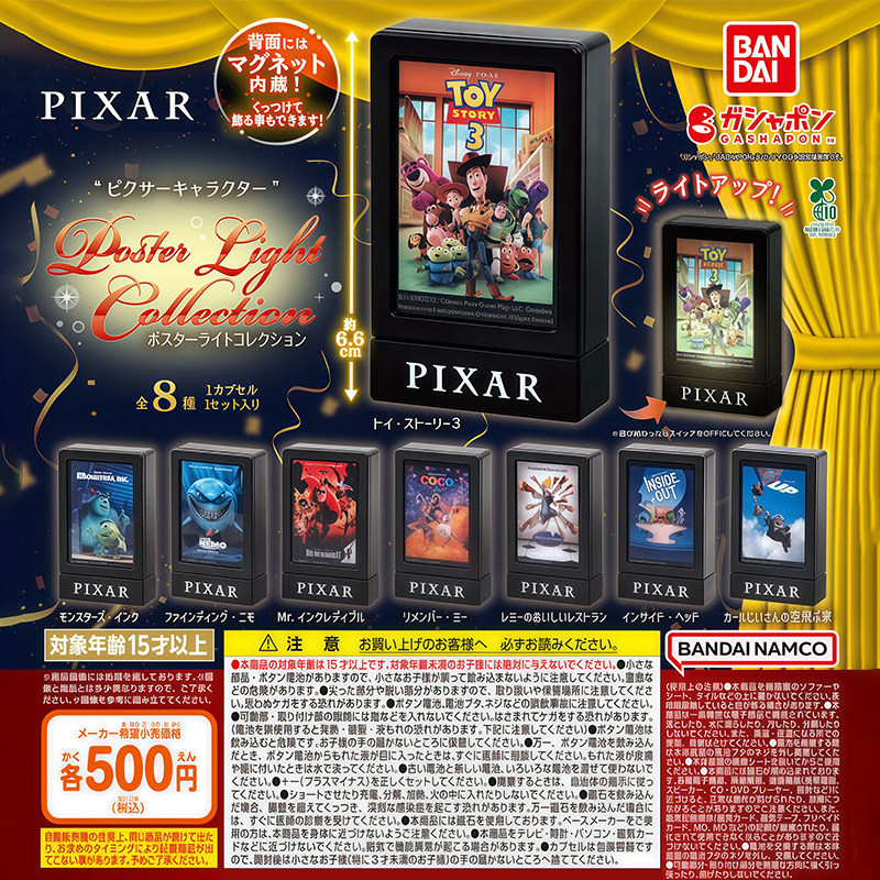 日本正版万代皮克斯海报灯箱