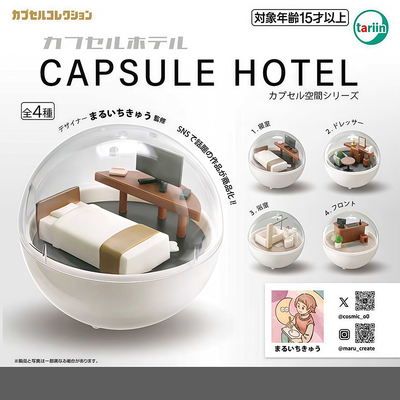 日本正版EPOCH迷你胶囊酒店房间