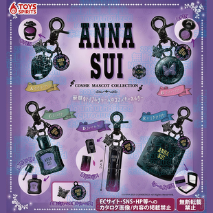 SUI安娜美妆挂件扭蛋 预售×日本正版 ANNA SPIRITS 美妆吊饰 TOYS
