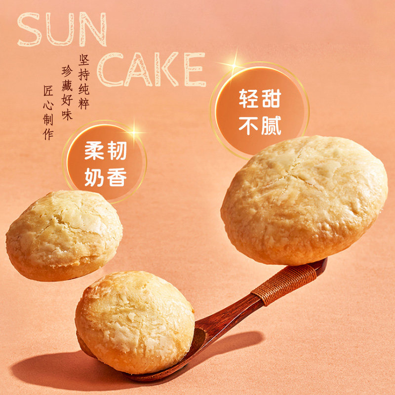 台湾特产陈允宝泉太阳饼办公室零食糕点心4入/盒4盒/组顺丰包邮