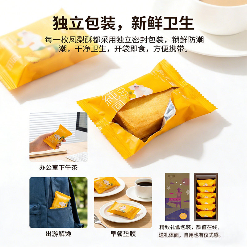 台湾进口郭元益金奖凤梨酥凤凰酥糕点心伴手礼送礼盒装顺丰直邮