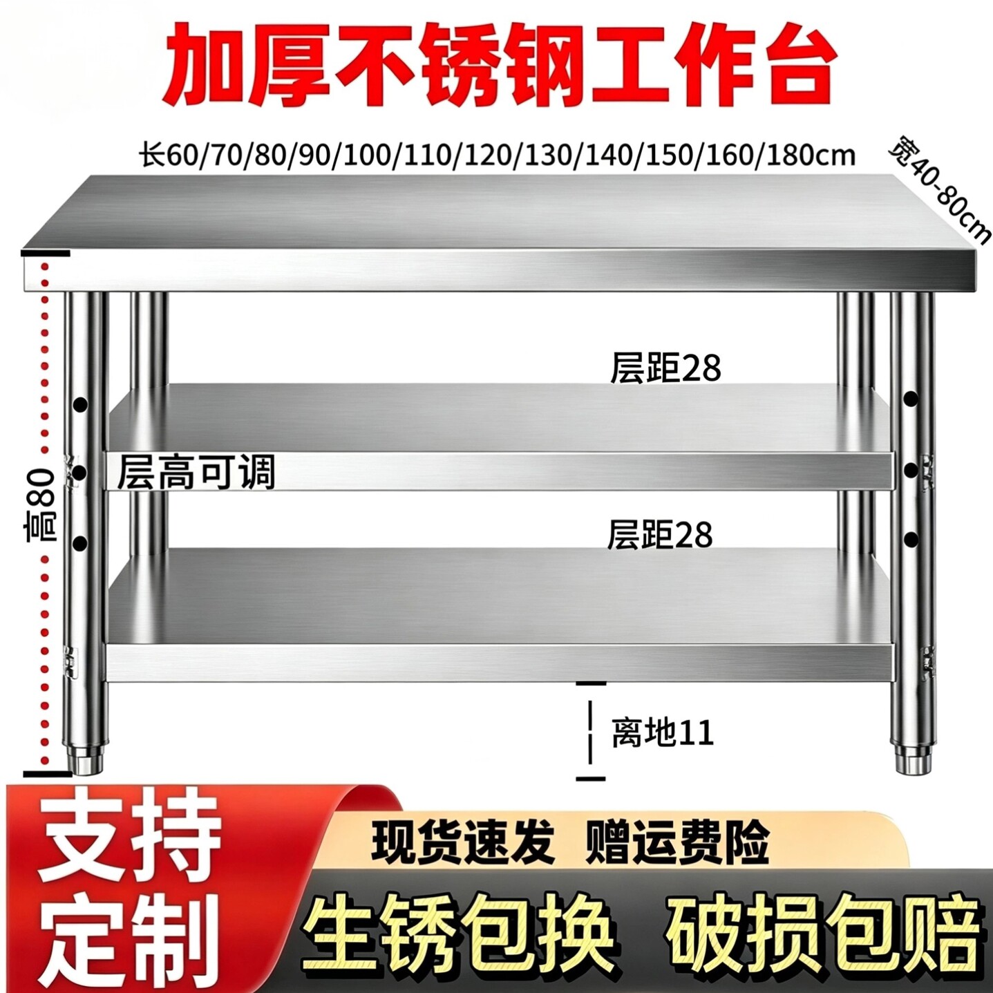304不锈钢工作台烘焙厨房防腐蚀出摊台桌仪器台架流水线操作台图片