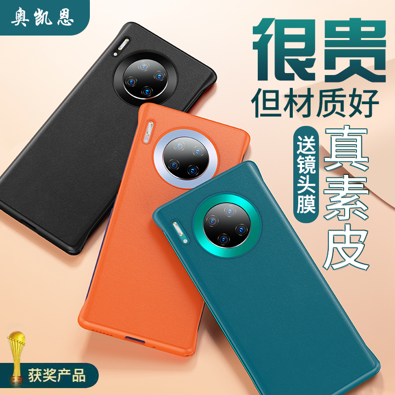 华为mate30pro手机壳素皮5G版mate20/p30/nova6/se荣耀v30/pro无边框男潮牌防摔女款真皮高档网红硅胶保护套|msdalam kategori Aksesori Digital 3C, Aksesori telefon bimbit, Kes telefon bimbit/Shell - dari Buy2taobao.com untuk memberikan perkhidmatan ejen Taobao profesional membeli