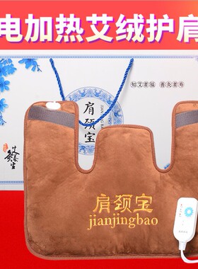 艾草包理疗袋护肩保暖颈椎热敷