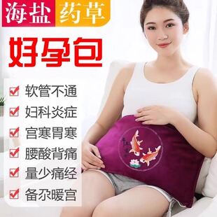 疏通输卵管堵通而不畅塞去湿寒粗盐热敷包中药备孕理疗袋艾灸肚子