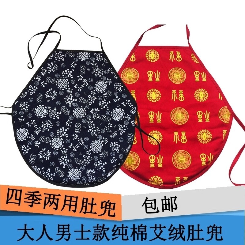 男士金艾绒肚兜纯棉艾草男式吊带内衣中老年成人护肚护胃保暖肚围