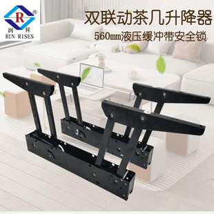 560液压缓冲茶几升降架 折叠桌支架功能升降器家具五金配件B12