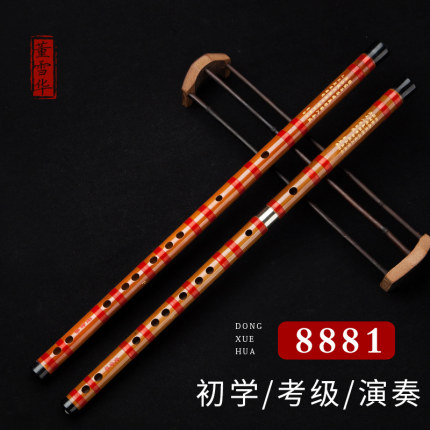 董雪华8881笛子竹笛初学儿童横笛专业精制古风演奏笛GFCD考级笛