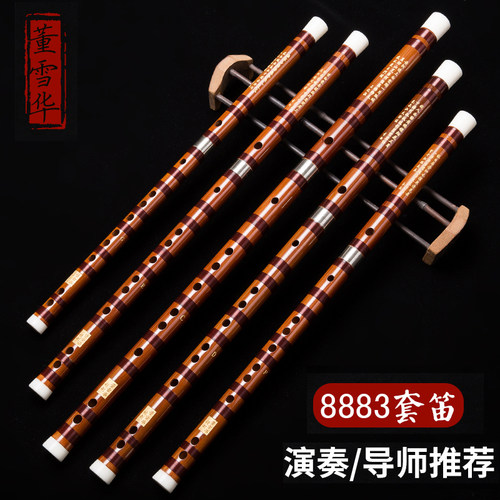 董雪华亲调8883笛子笛考级高档