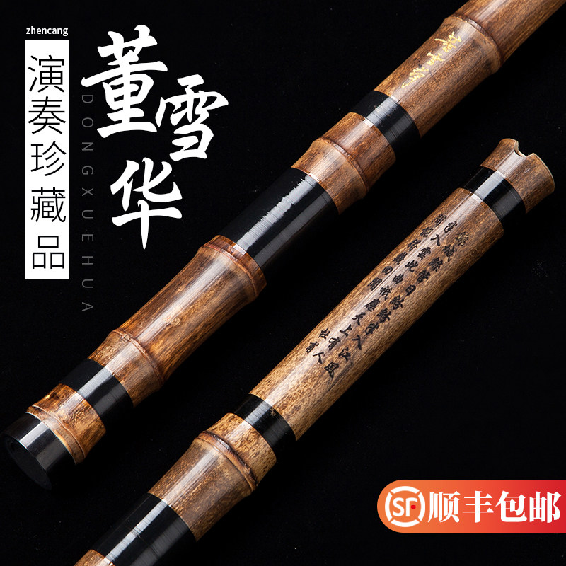 董雪华手工签名萧洞箫专业演奏紫竹萧高档箫珍藏琴箫八孔GF调