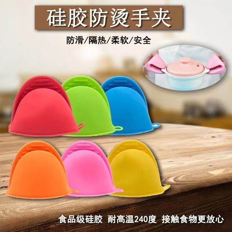 微波炉隔热硅胶防烫指套烤箱耐高温手套夹手夹厨房砂锅粉嫩少女心