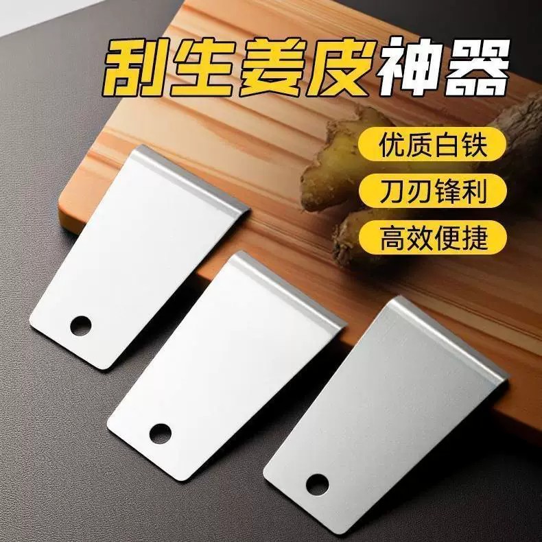 生姜刮皮器削皮刀土豆芋头刨刀商用剥蒜器去皮机厨房果蔬去皮神器