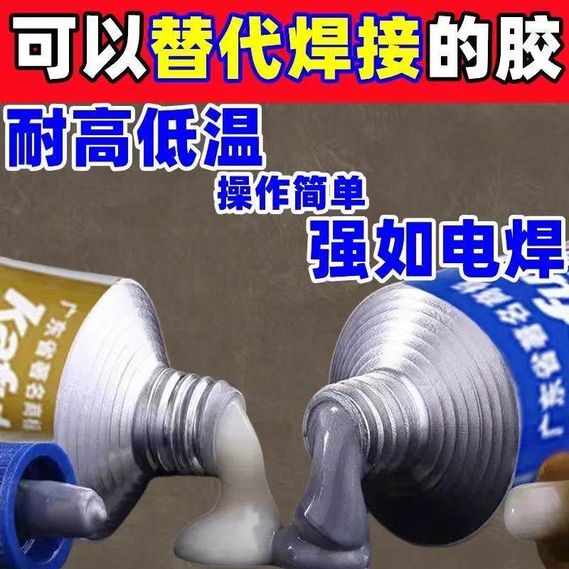 强力铸工胶AB胶铁金属修补暖气片管补漏防水耐高温油箱漏油结构胶,工业油品/胶粘/化学/实验室用品,胶粘剂/胶水,淘宝优惠券,粉丝福利购,淘宝优惠卷