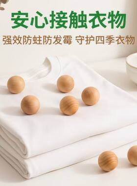 衣柜樟脑丸防蛀防霉防潮除味