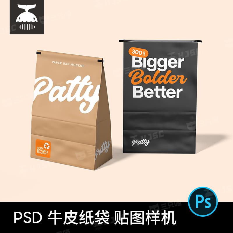 牛皮纸袋食品包装袋汉堡面包打包VI效果图ps贴图样机设计素材PSD