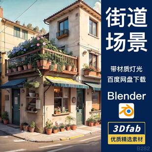 blender建筑住宅街道场景3D模型渲染工程资产欧式环境源文件
