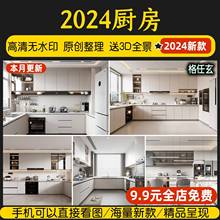 厨房装修设计效果图片风格家装小户型新资料现代简约轻奢整体橱柜