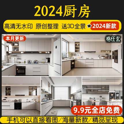 厨房装修设计效果图片风格家装小户型新资料现代简约轻奢整体橱柜