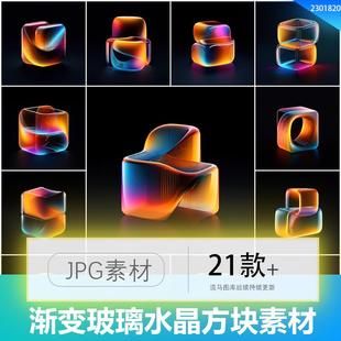 发光绚丽渐变玻璃水晶方块立方体抽象几何艺术背景图片JPG素材