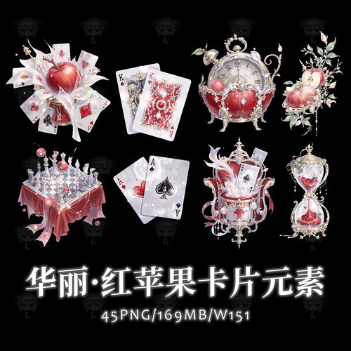 欧式华丽棋盘红苹果卡牌扑克闪光钟表沙漏原创PNG免抠可商用素材
