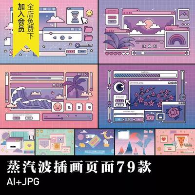 千禧Y2K复古风蒸汽波霓虹元素电脑窗口界面海报AI矢量图设计素材