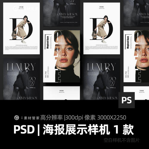 海报展示样机PSD文件A3A4名片平铺多图文创vi贴图平面设计PS素材