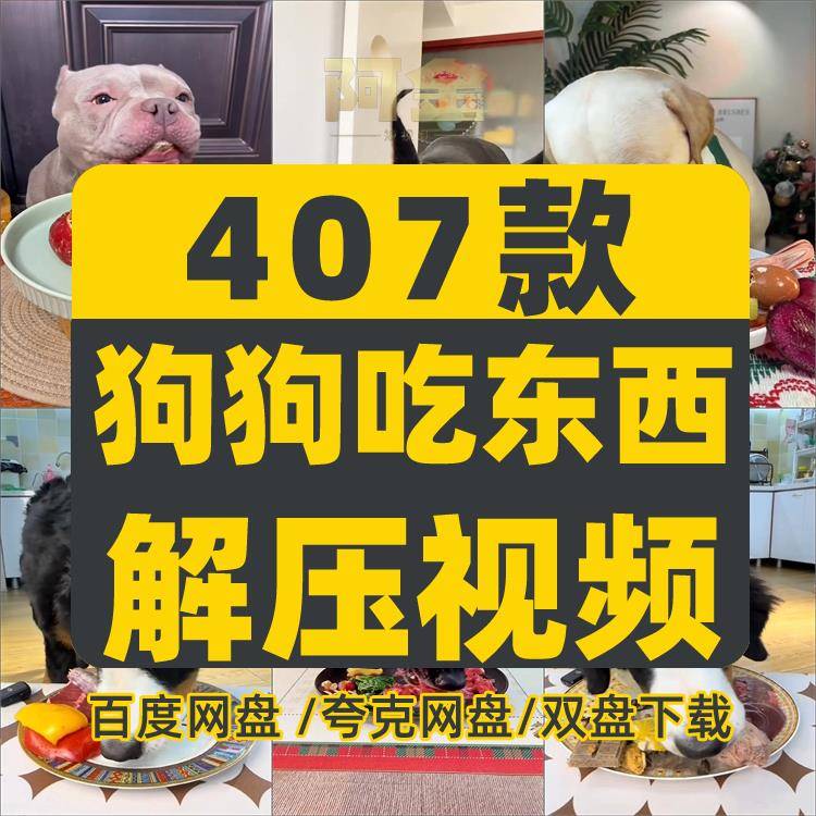 竖屏小狗狗吃东西水果蔬菜宠物萌宠搞笑高清解压视频小说推文素材