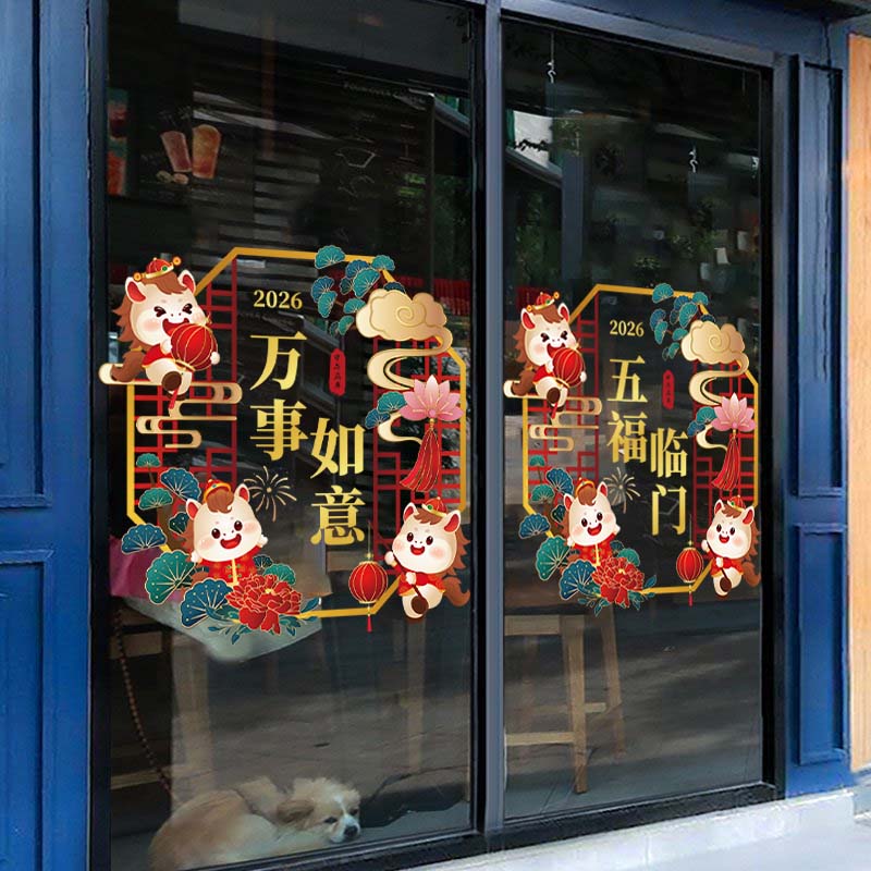 新年快乐2026马年窗花贴纸