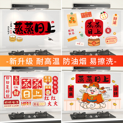 厨房防油污贴纸防火耐高温