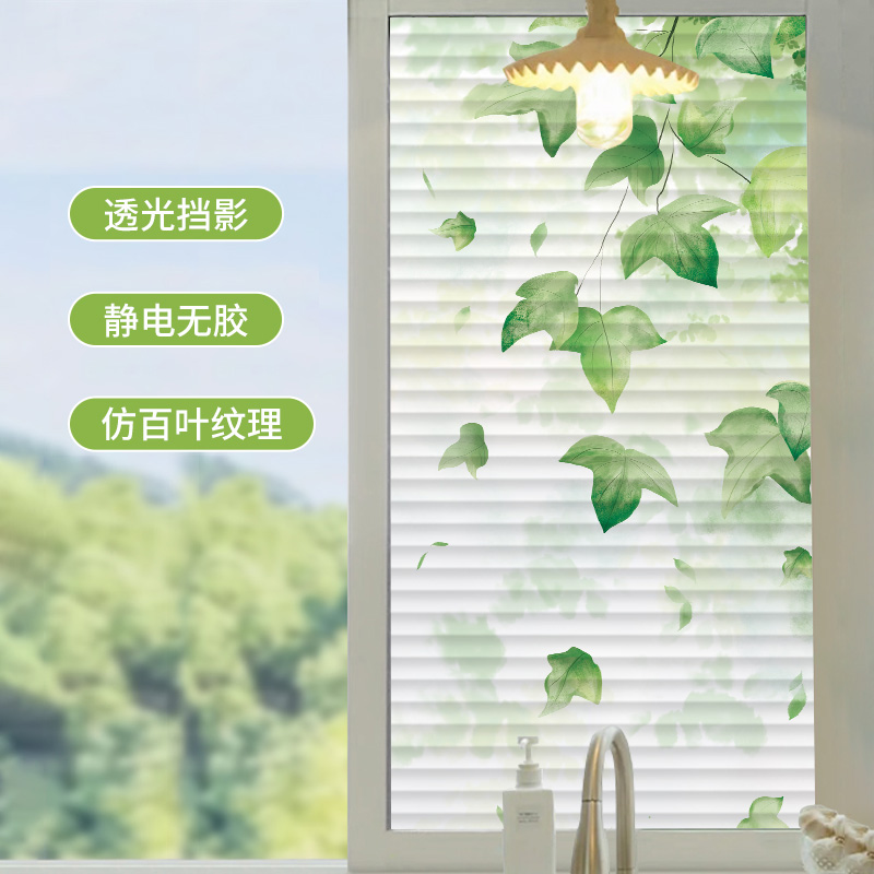 厕所卫生间防窥透光不透明