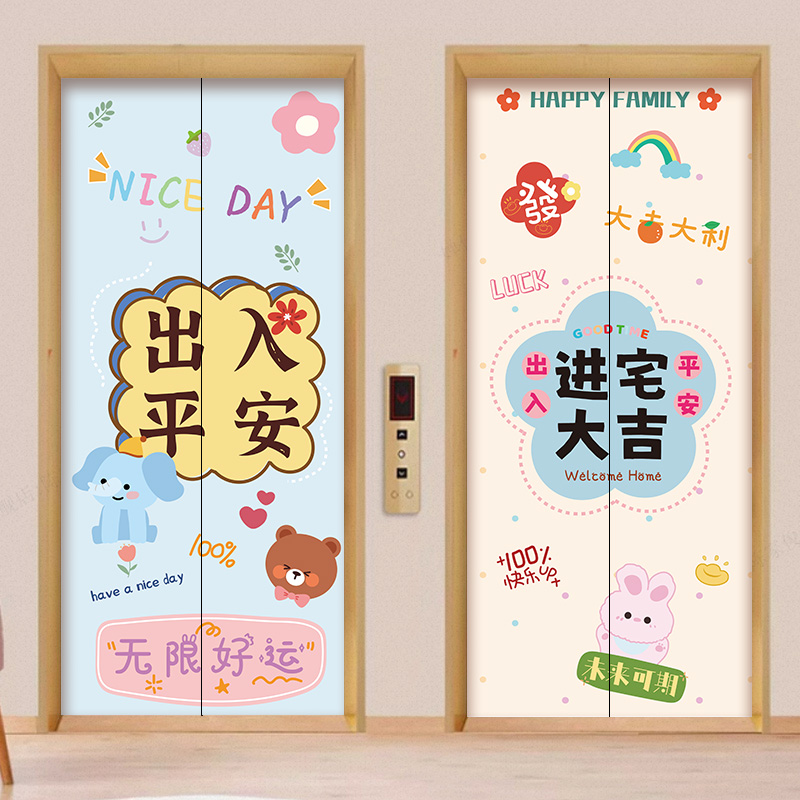 ns高级感门口入户贴膜一梯一户