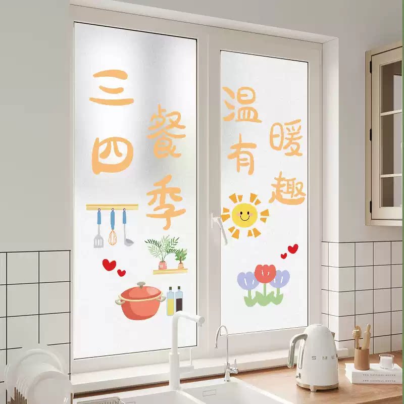 厨房窗户玻璃贴纸遮阳防窥不透明