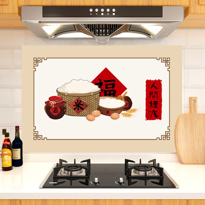 厨房防油贴纸墙纸自粘防水防潮墙面美化遮丑装饰瓷砖灶台贴膜壁纸