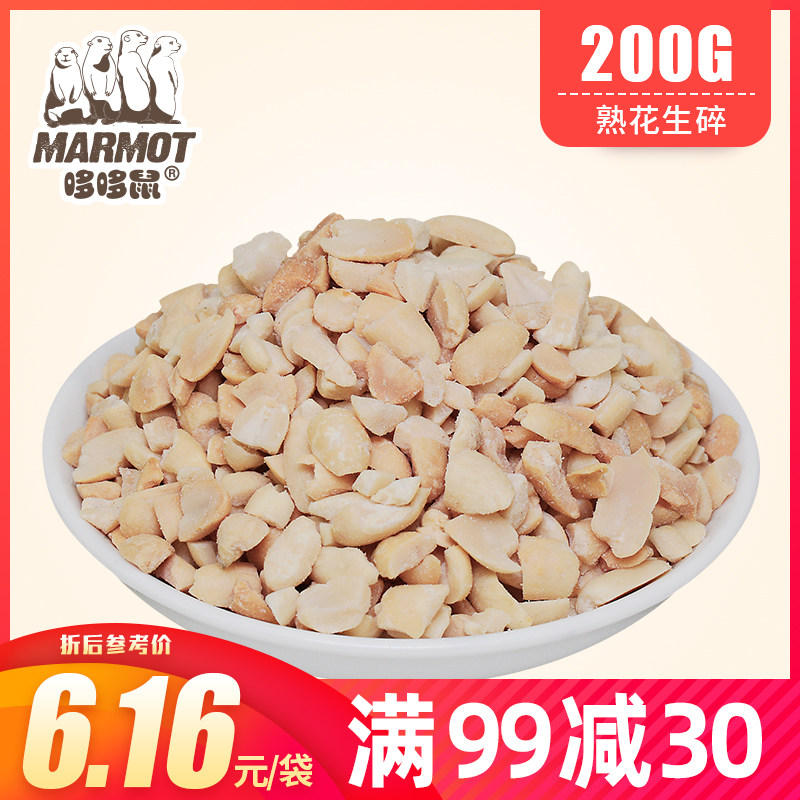 [Dormouse]Cooked chopped peanuts 200g nougat Snowflake baking raw material Original flavorin the Snacks/Nuts/Specialty , Hickory/Nuts/Roasting , Peanut  category - from Buy2taobao.com to provide professional Taobao agent buy service