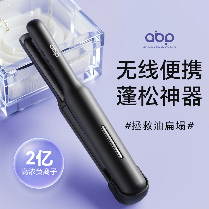 【abp正品】无线便携弧形夹板