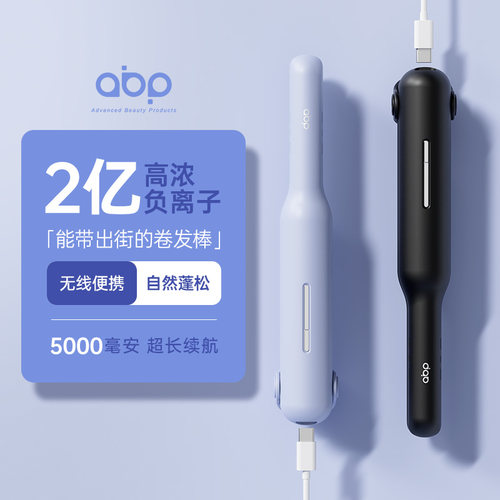 【abp正品】无线便携弧形夹板