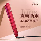ABP浏海夹板直发卷发棒两用负离子少伤发拉直板夹内扣小型甲板女