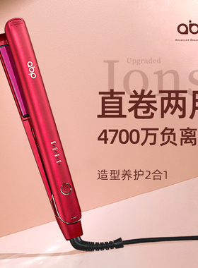 ABP刘海夹板直发卷发棒两用负离子少伤发拉直板夹内扣小型甲板女