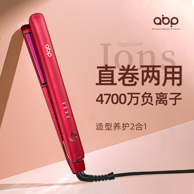 ABP浏海夹板直发卷发棒两用负离子少伤发拉直板夹内扣小型甲板女