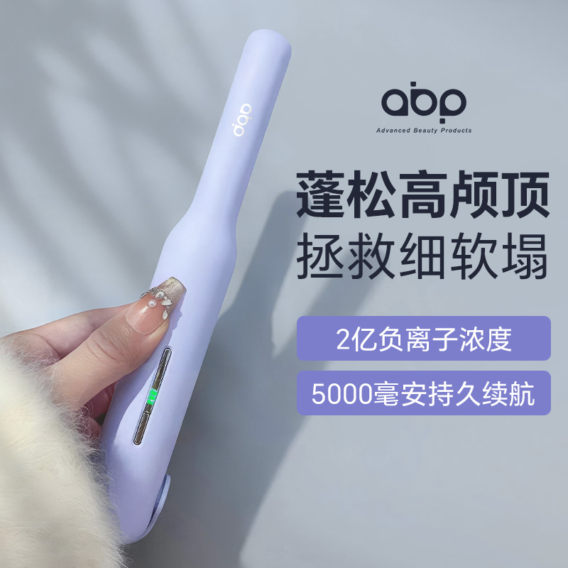 【abp正品】无线便携弧形夹板