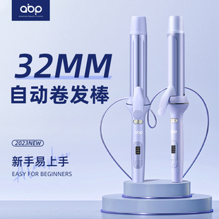 ABP自动卷发棒大卷40mm负离子少伤发持久定型全自动烫发卷发神器