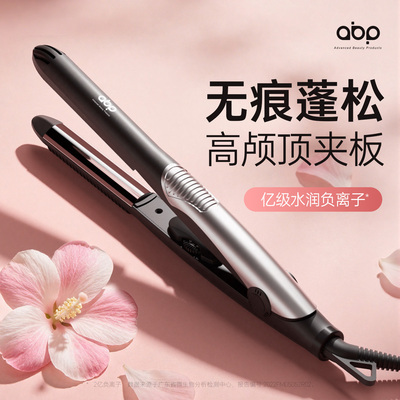 弧形夹板蓬松无痕直卷两用负离子